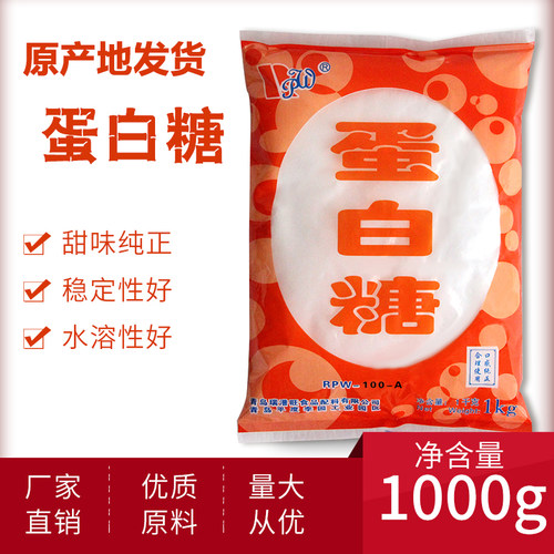 蛋白瑞潽旺食品级甜味剂安全糖精