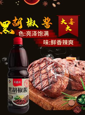 大喜大黑胡椒酱韩式牛排酱