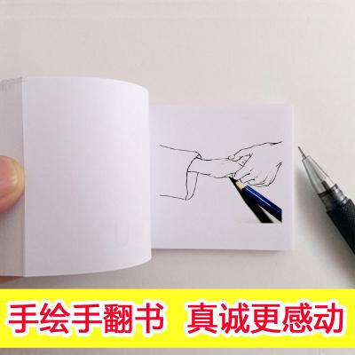 券后66.40元毕业季情人节情侣礼物牵手手翻书动画浪漫表白创意翻页动画书