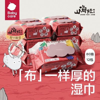 babycare湿纸巾婴儿手口专用