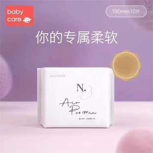 Pro小N卫生巾超柔极薄日夜两用亲肤姨妈巾290mm 6片 Air babycare