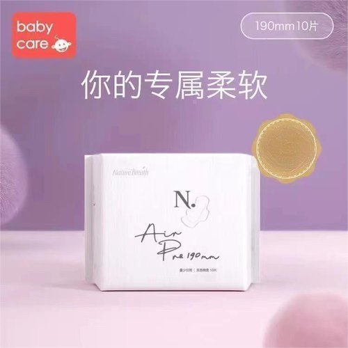 babycare卫生巾极薄日夜用