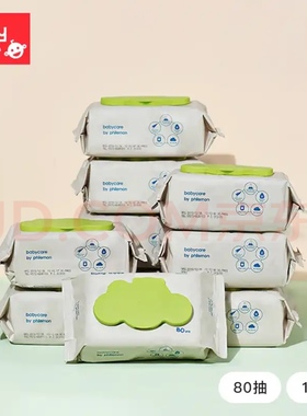 babycare婴儿手口湿巾新生儿湿纸巾宝宝带盖抽纸擦脸湿巾大包80抽