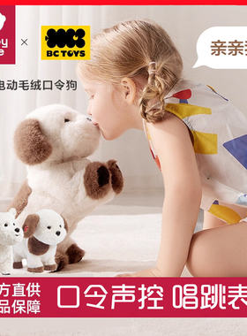 babycare西高地小狗口令狗儿童电动婴儿毛绒玩具玩偶新年周岁礼物