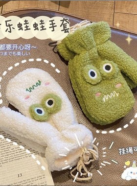 可爱ins手套冬季女款加绒学生冬天挂脖青蛙防寒保暖连指全包手套