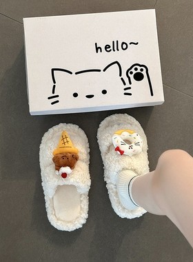 可爱卡通冰淇淋一字拖鞋女秋冬2025新款秋冬温暖防滑休闲毛毛