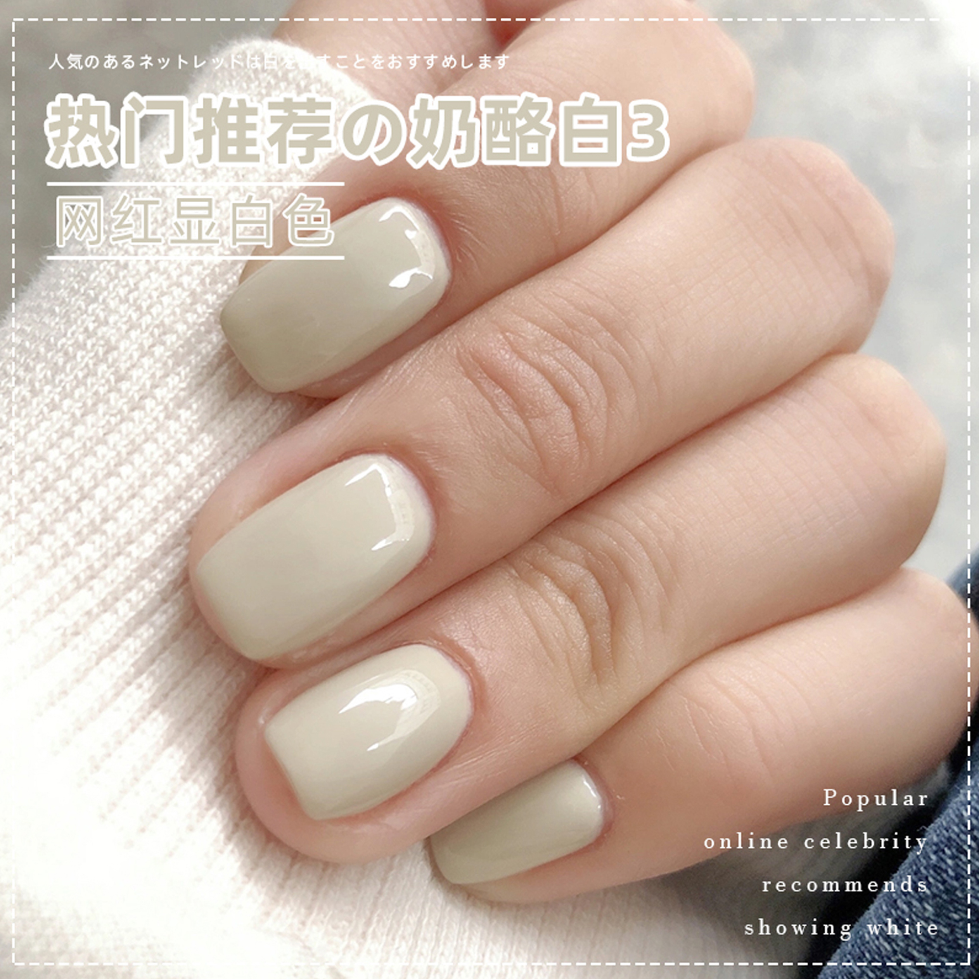 网红推荐春季款显白色美甲店专用