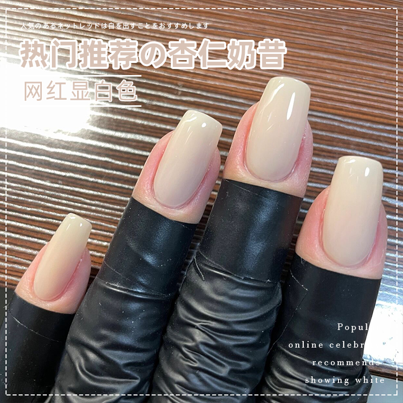 YIOEATO持久防水显白色甲油胶