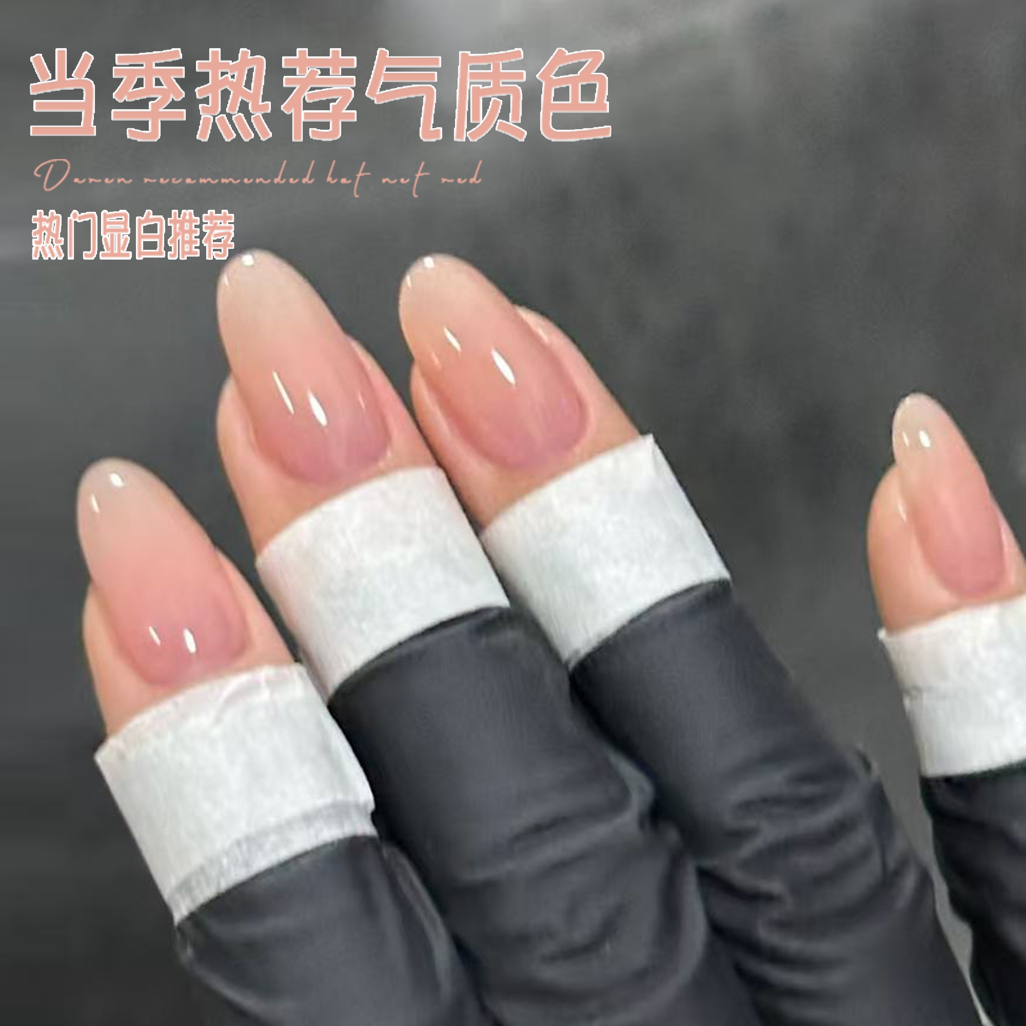 YIOEATO美甲甲油胶嬛嬛色