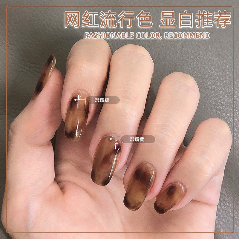 甲油胶2022年新款玳瑁棕色指油甲胶秋冬网红流行果冻琥珀色光疗胶