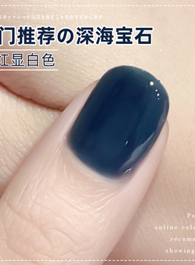甲油胶2026年新款深海宝石蓝色冰透梅子指甲胶夏季流行美甲店专用