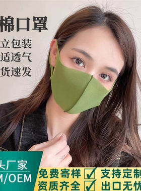 现货军绿色聚氨酯海绵口罩柔软