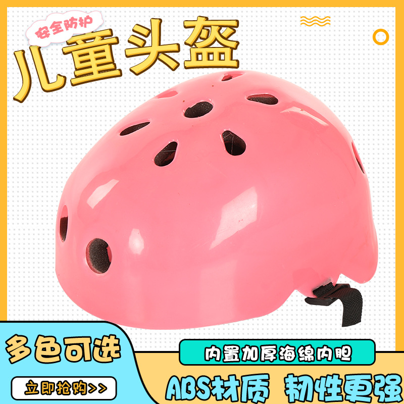 骑行头盔专用儿童自行车通用公路轮滑平衡可调节梅花头盔安全帽
