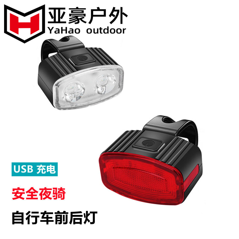自行车灯单车前灯尾灯套装USB充电警示灯头盔灯夜骑照明户外装备