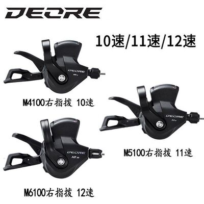 SHIMANOM4100/M5指拨120M6M7后拨