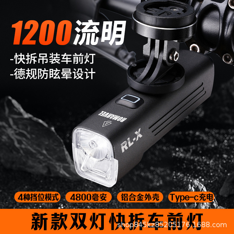 自行车前灯1200流明高亮强光夜骑灯山地车公路车装备EOS530