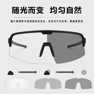 新款 感光变色自行车单车公路车骑行眼镜光致变色太阳镜防紫外眼镜