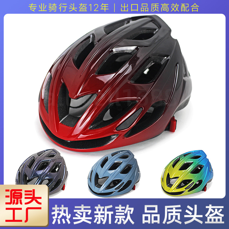 单车安全帽一体成型自行车头盔