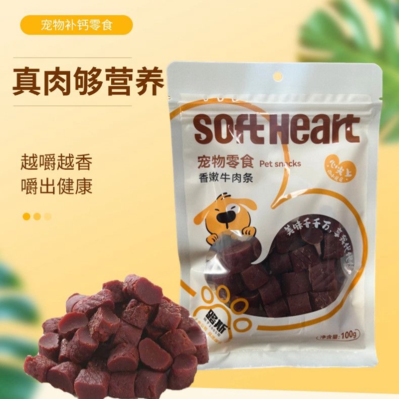 【3袋】路斯香嫩牛肉条粒100g