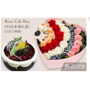 衡阳珠晖区衡州路茶山坳镇东阳渡和平乡蛋糕店鲜花店配送生日蛋糕