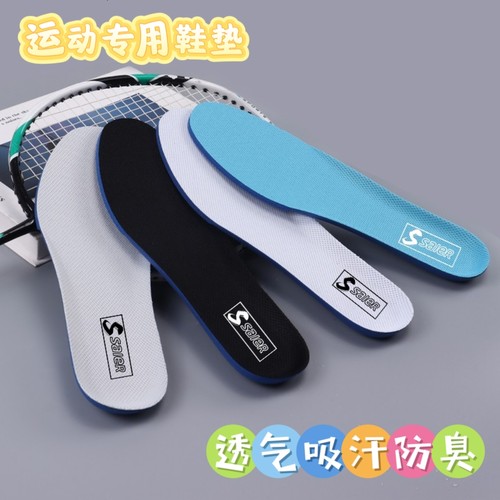 适配特步鞋垫防臭吸汗减震透气