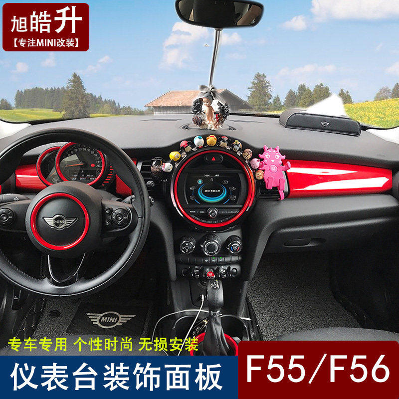 适用于宝马迷你mini cooper F55F56仪表台中控装饰面板壳内饰改装