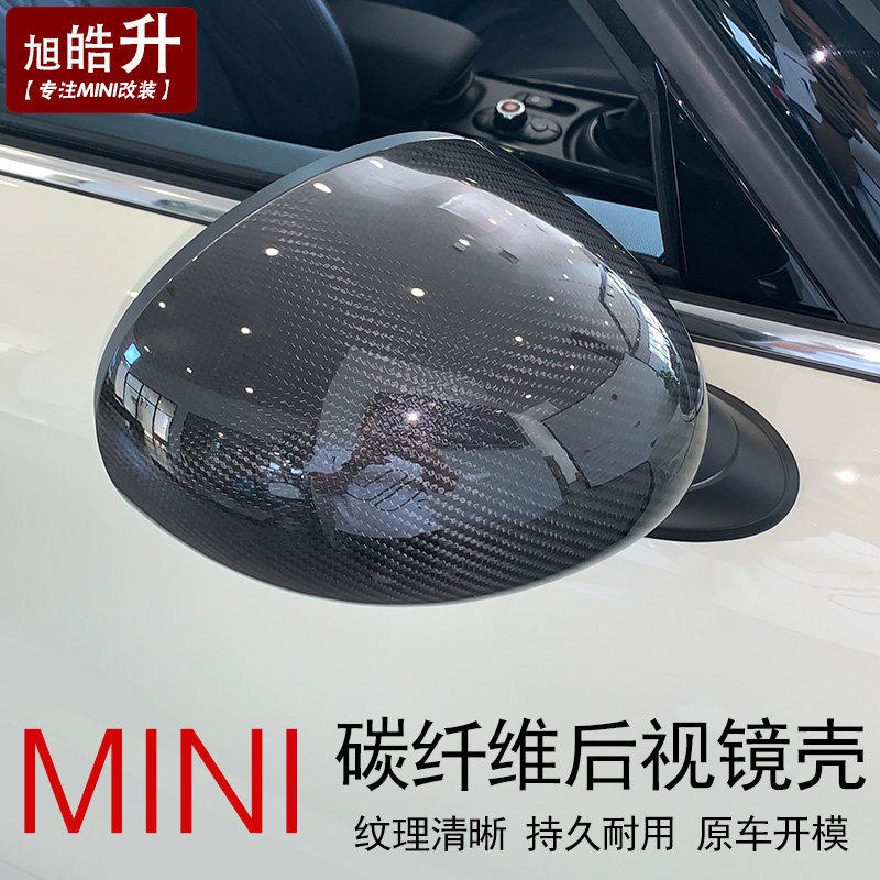 专用于宝马mini迷你cooper碳纤维后视镜壳倒车镜改装反光镜装饰贴