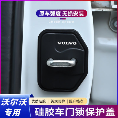 VolvoXC60XC40 XC90 S90S60 V90汽车门锁盖扣保护套改装内饰用品