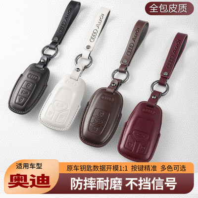 奥迪A6L钥匙套2026新款A3专用A7L男士Q5L高档A4Lq4q6q7包a5a8壳扣