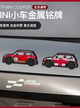 宝马mini小车铭牌内装饰贴cooper车窗贴纸复古小车遮挡划痕车身贴