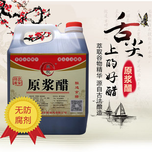 邯郸河北武安特产活水醋原浆米醋2.5L凉拌调料调味醋纯粮酿造食醋