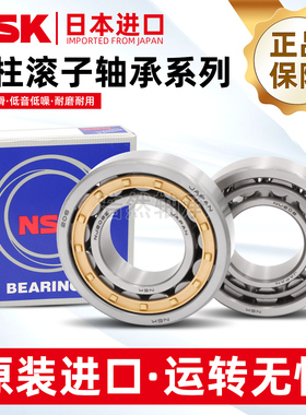 进口NSK圆柱滚子轴承NJ NU1004 1005 1006 1007 1008 1009 EM/EW