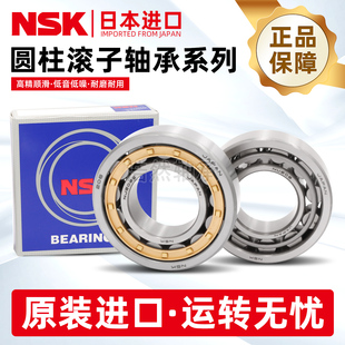 2205 进口NSK圆柱滚子轴承NJ 2204 2208 2207 NU2203 2206