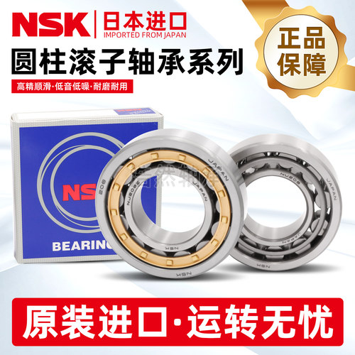 进口NSK圆柱滚子轴承NJ NU2203 2204 2205 2206 2207 2208 EM/EW