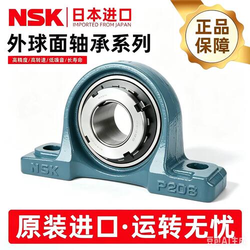 进口NSK外球面轴承带锁套UKP204P205P206P207 P208 P209 P210