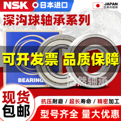日本进口NSK高速6403轴承6404 6405 6406 6407 6408 6409 ZZ DDU