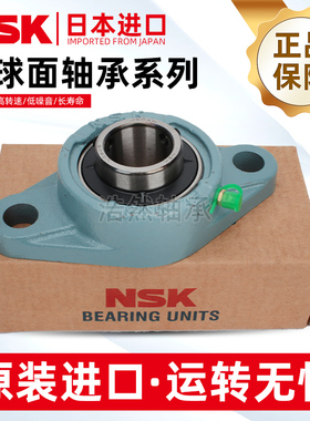 日本进口NSK球面带座轴承UCFL204 FL205 FL206 FL207 FL208 FL209
