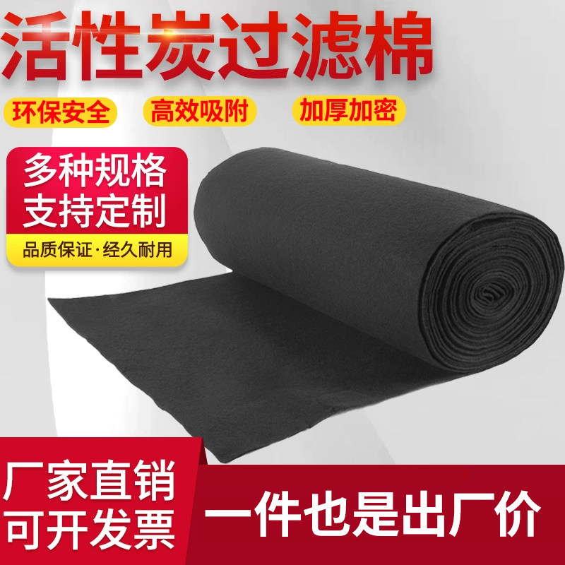 活性炭过滤棉喷烤漆房除异味uv光氧蜂窝海绵体过滤活性炭碳纤维毡