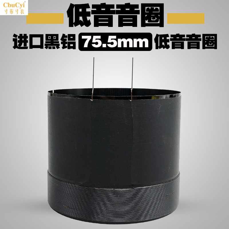進口75.5mm黑鋁低音音圈75芯 大功率 12寸 15寸舞在類目 3C數碼配件, 電子元器件市場, 電子元件, 電聲器件/揚聲器中 - 來自Buy2taobao.com提供專業的淘寶代購服務