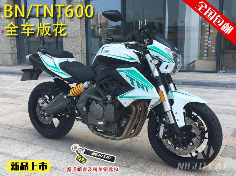 黄龙600 BN TNT 版花贴花贴纸 全车拉花整车贴纸 个性全身车贴纸|msdalam kategori motosikal/Equipment/Fitting, Aksesori Motosikal - dari Buy2taobao.com untuk memberikan perkhidmatan ejen Taobao profesional membeli