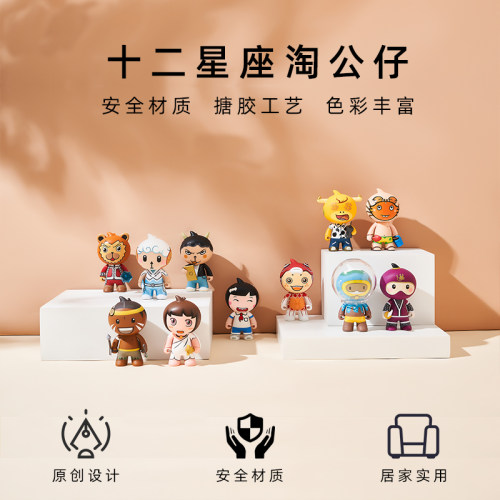 十二星座手办摆件礼物车载9cm