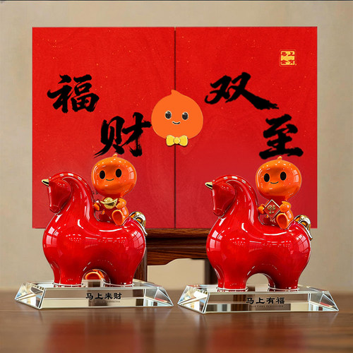 马年淘公仔生肖陶瓷摆件红色喜庆新年礼物伴手礼福财双至马上来财