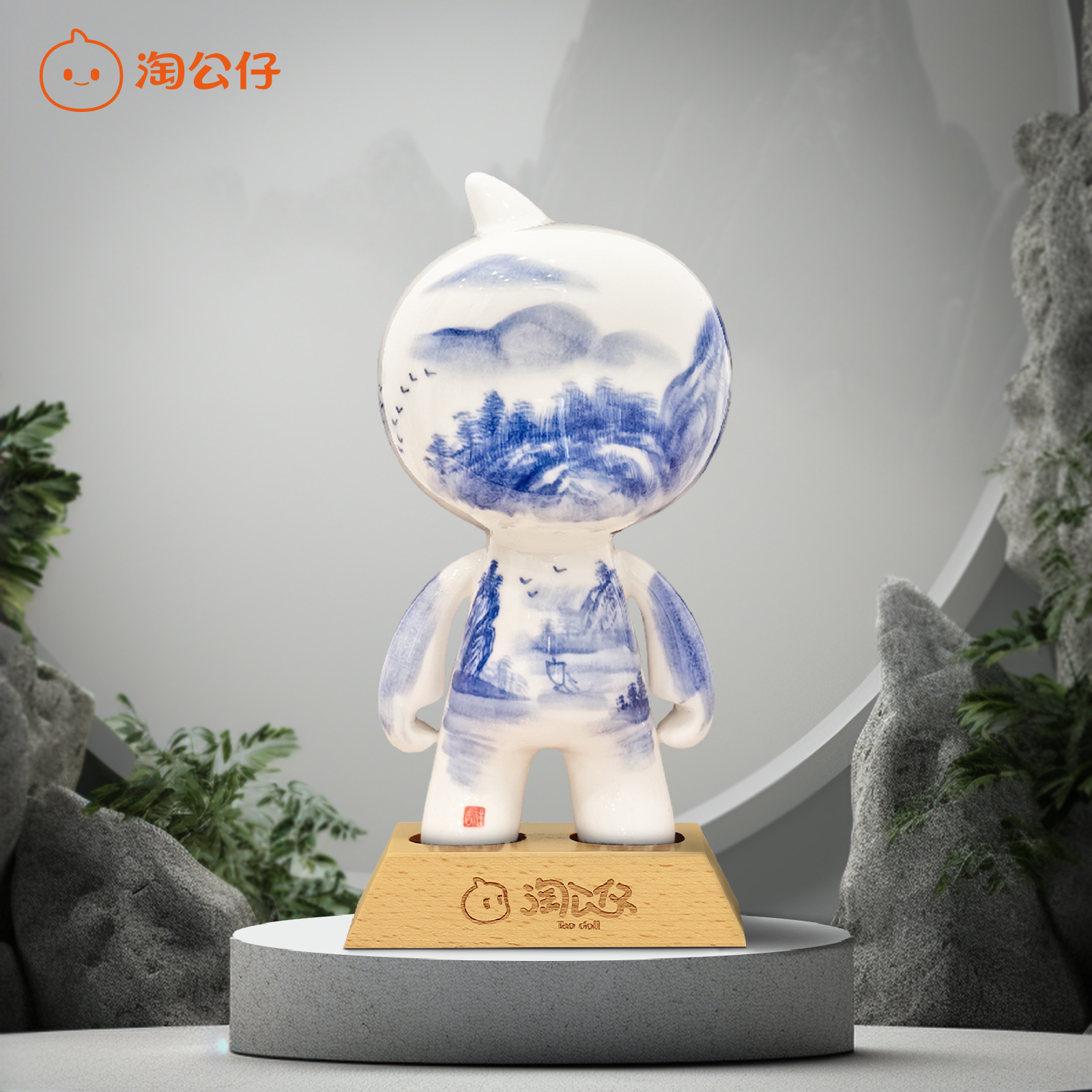 淘公仔20cm陶瓷摆件创意礼品