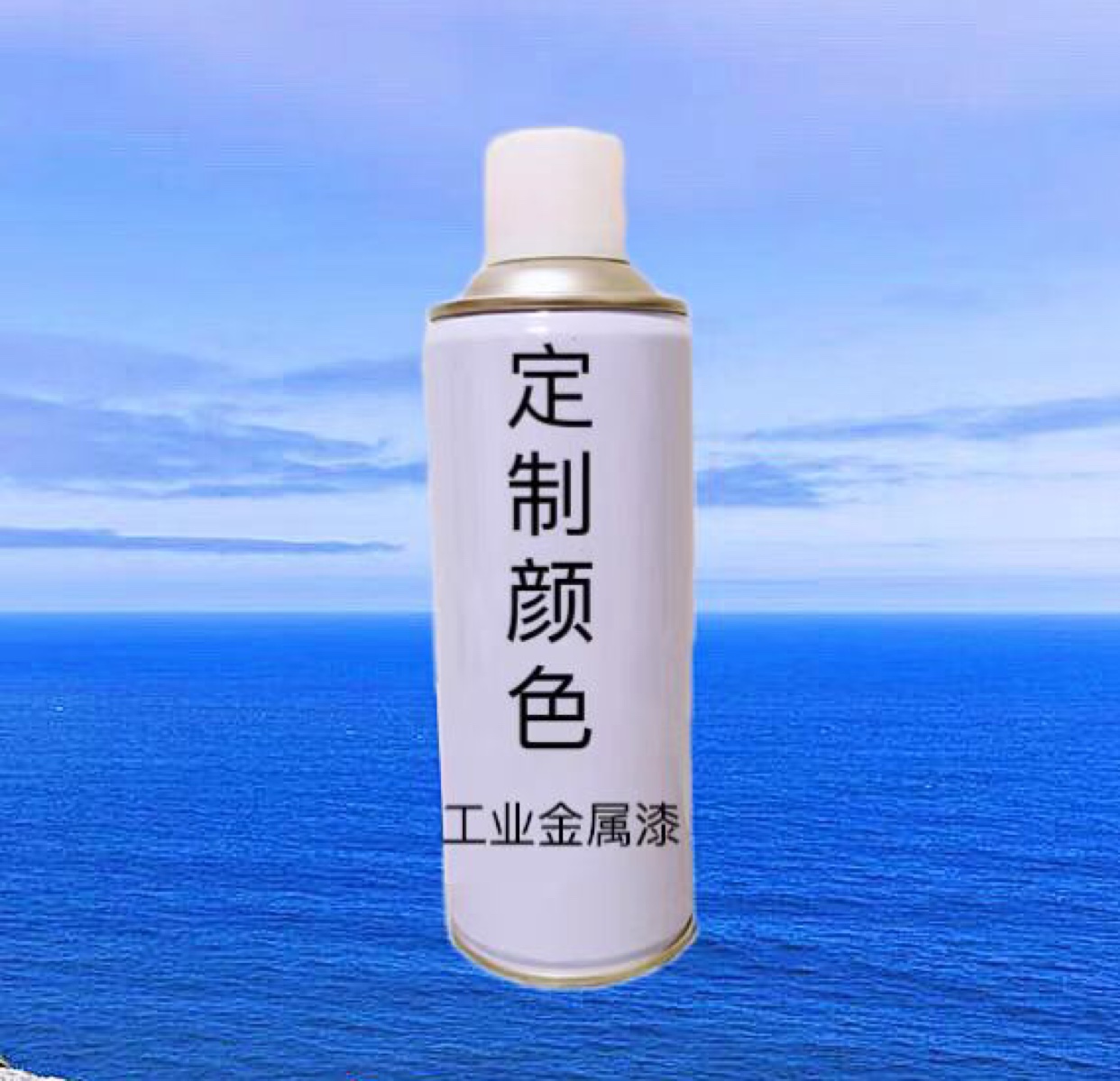 定制自喷漆定制手喷漆定制自动手摇自喷漆调色