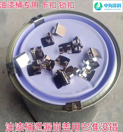 油漆桶卡扣涂料铁罐锁扣铁罐卡子密封油漆铁桶卡夹扣防止罐口漏液
