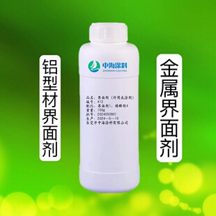 铝型材界面剂 铝合金界面剂 金属界面剂 乳胶漆 灯槽灯带收口铝条