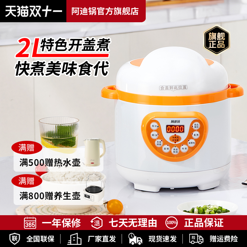 洛贝预约定时迷你电压力锅