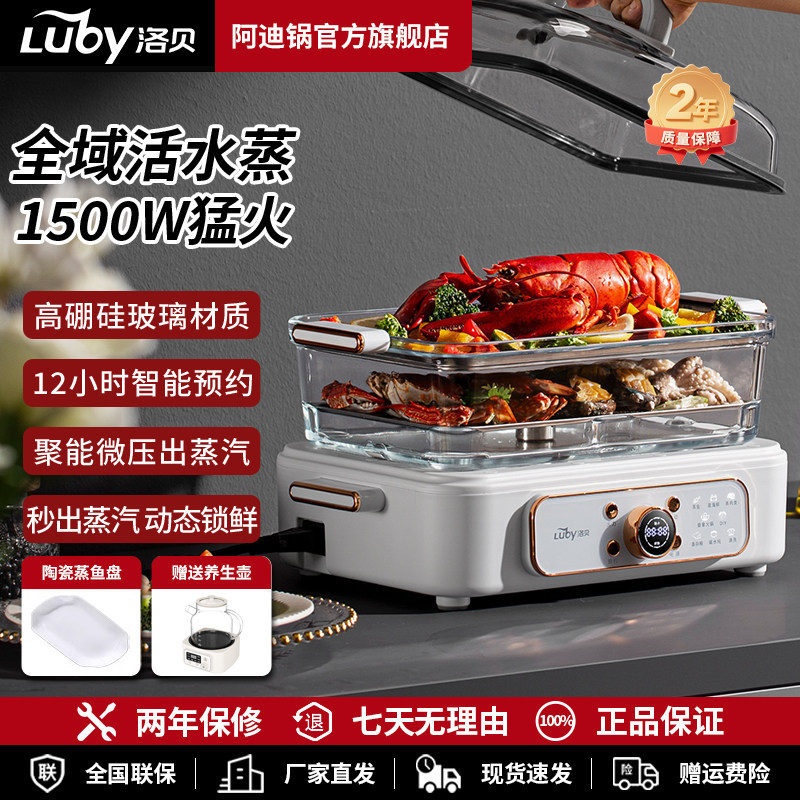 全玻璃电蒸锅家用大容量蒸箱多功能预约蒸汽锅电蒸笼分体式带炖蛊