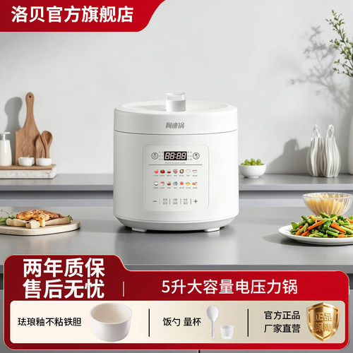 无涂层硬质氧化内胆送不锈钢蒸屉智能彩屏