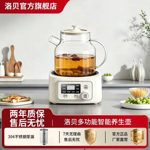 洛贝纯全玻璃养生壶家用办公室多功能恒温小型烧水壶煮茶器花茶壶